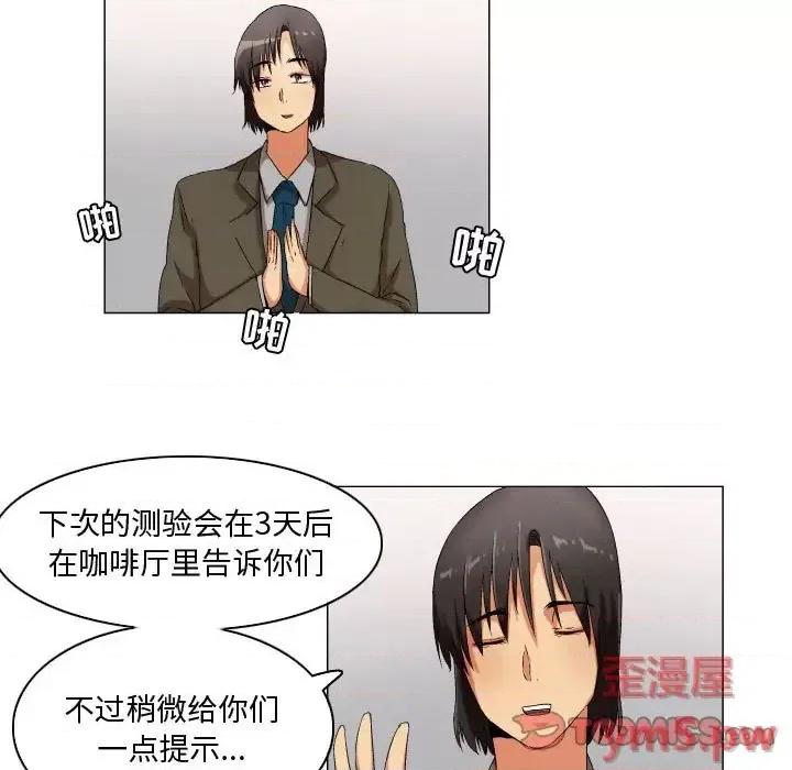APP之神 约神-第 32 话 第21页