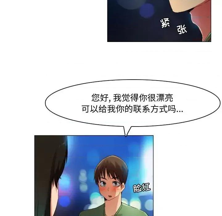 APP之神 约神-第 32 话 第28页