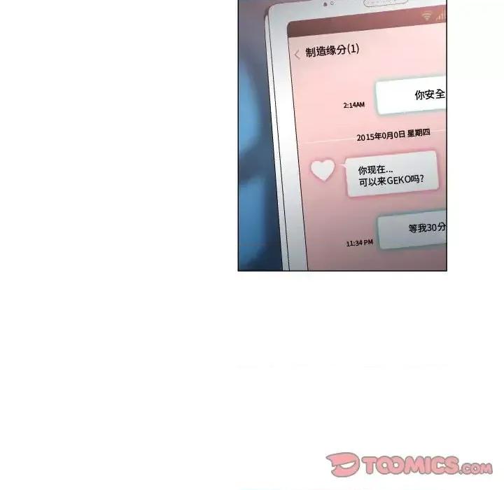 APP之神 约神-第 32 话 第33页