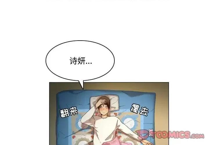 APP之神 约神-第 33 话 第1页