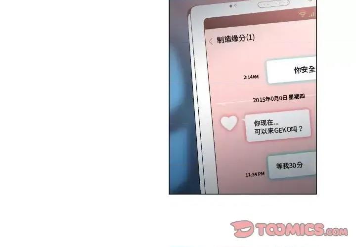 APP之神 约神-第 33 话 第3页
