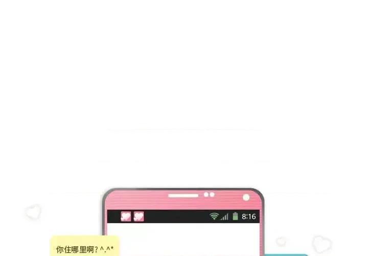 APP之神 约神-第 33 话 第4页