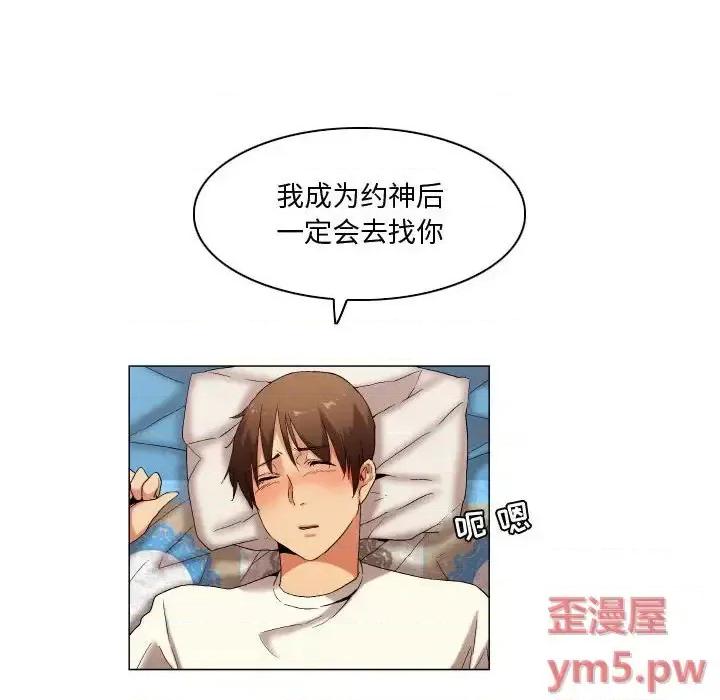 APP之神 约神-第 33 话 第6页