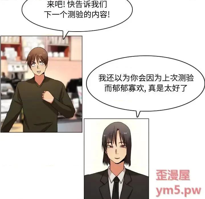 APP之神 约神-第 33 话 第8页