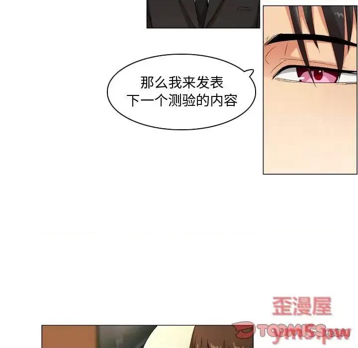 APP之神 约神-第 33 话 第9页