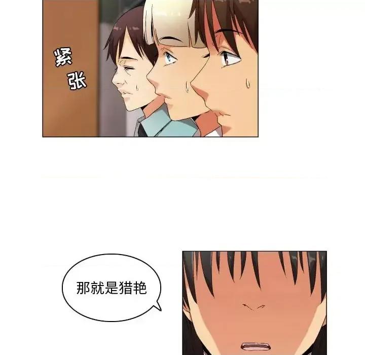APP之神 约神-第 33 话 第10页