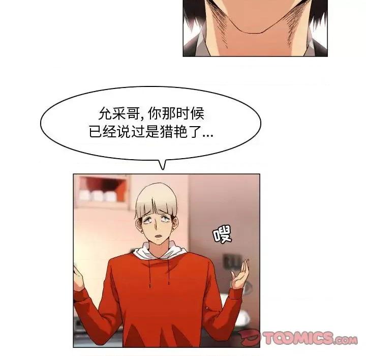 APP之神 约神-第 33 话 第11页