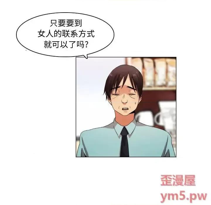 APP之神 约神-第 33 话 第12页