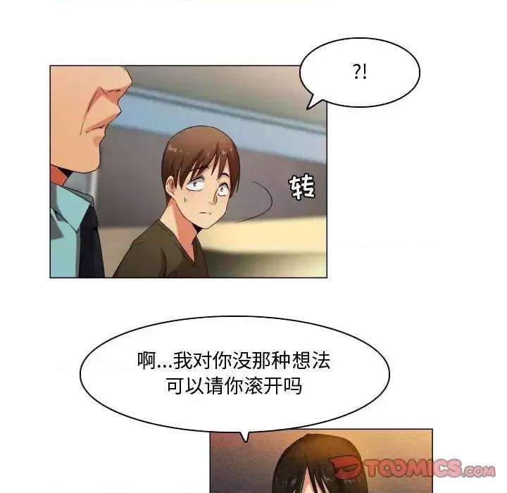 APP之神 约神-第 33 话 第13页
