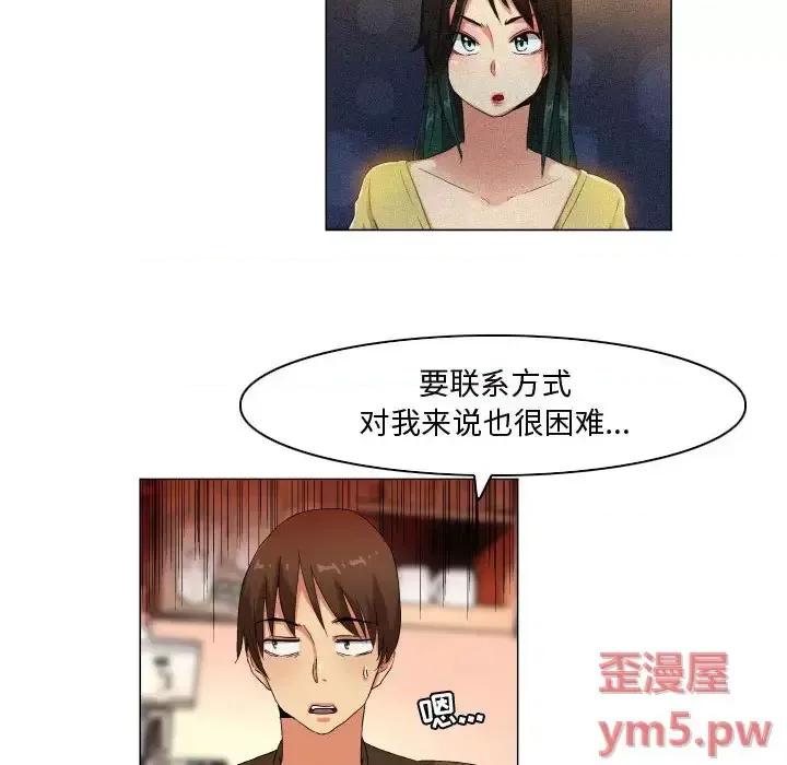 APP之神 约神-第 33 话 第14页