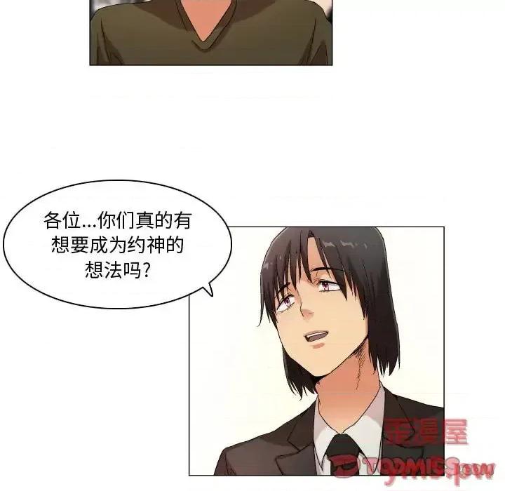 APP之神 约神-第 33 话 第15页