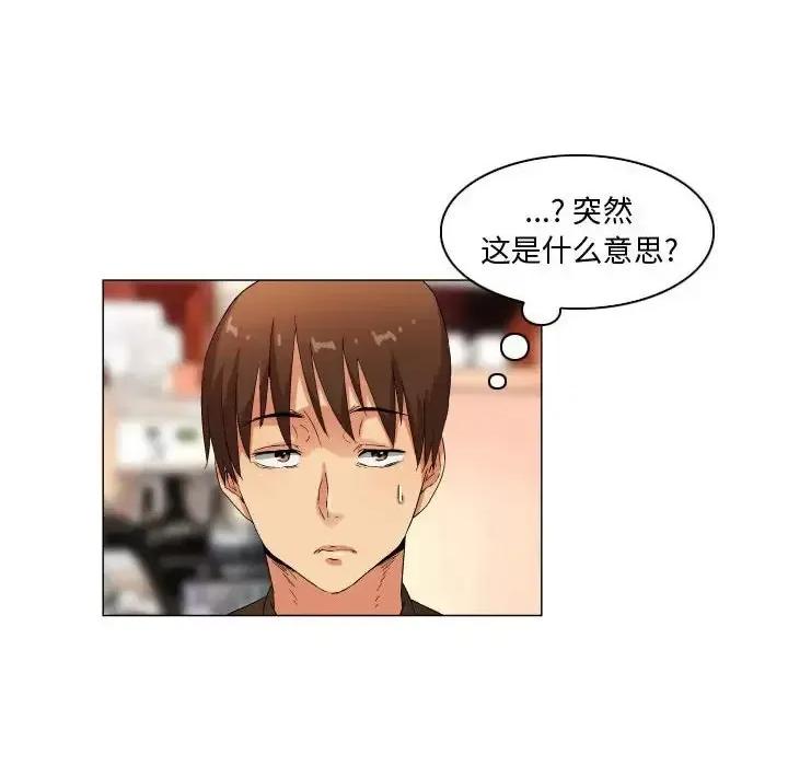 APP之神 约神-第 33 话 第16页