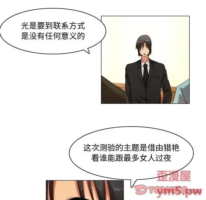 APP之神 约神-第 33 话 第17页