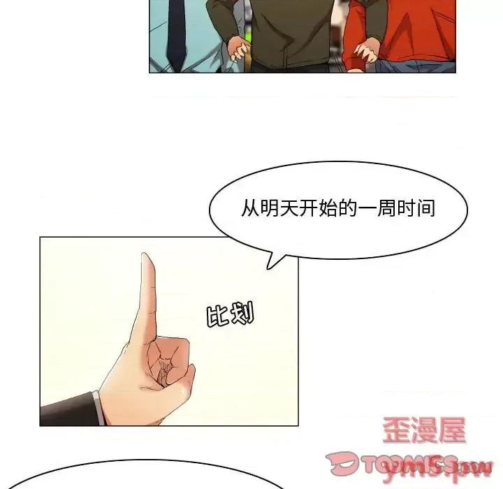APP之神 约神-第 33 话 第19页