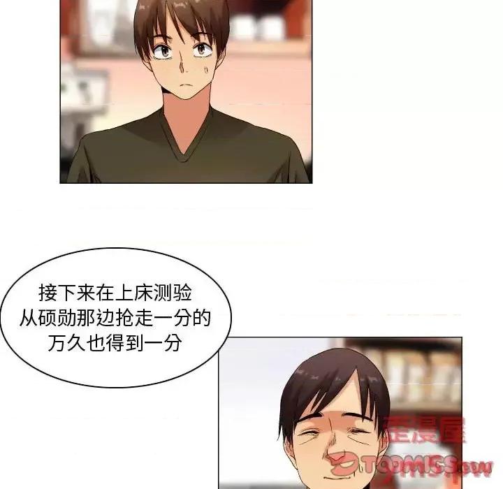 APP之神 约神-第 33 话 第21页