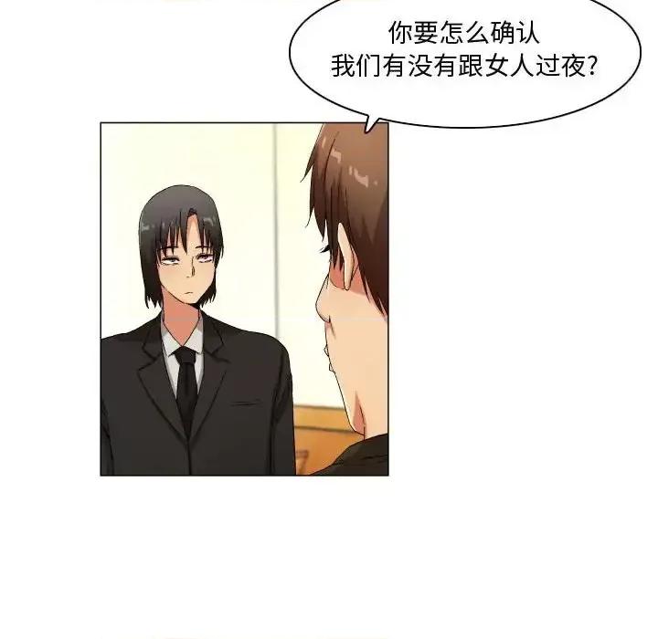 APP之神 约神-第 33 话 第24页