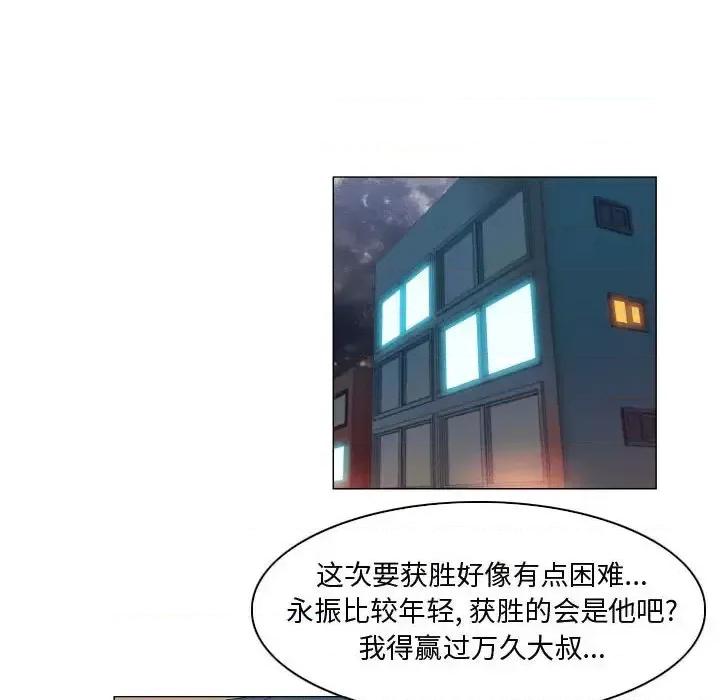 APP之神 约神-第 33 话 第30页