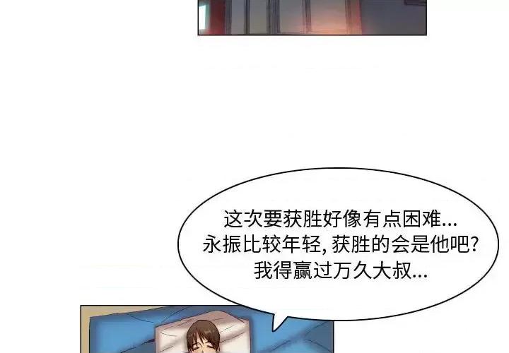 APP之神 约神-第 34 话 第2页