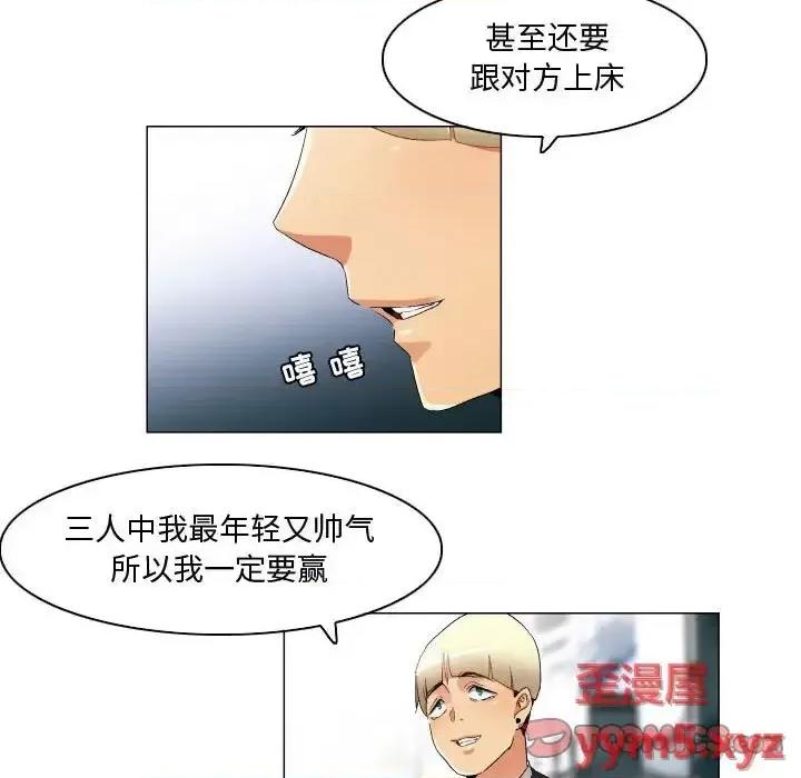 APP之神 约神-第 34 话 第13页