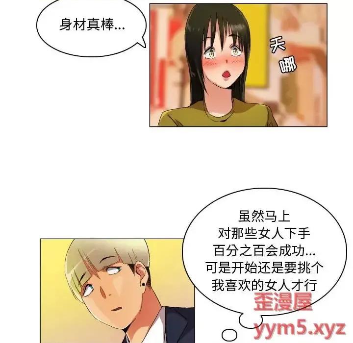 APP之神 约神-第 34 话 第20页