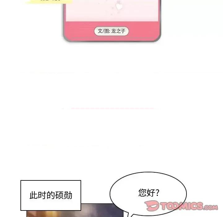 APP之神 约神-第 35 话 第5页