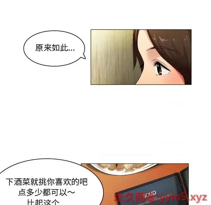 APP之神 约神-第 35 话 第14页