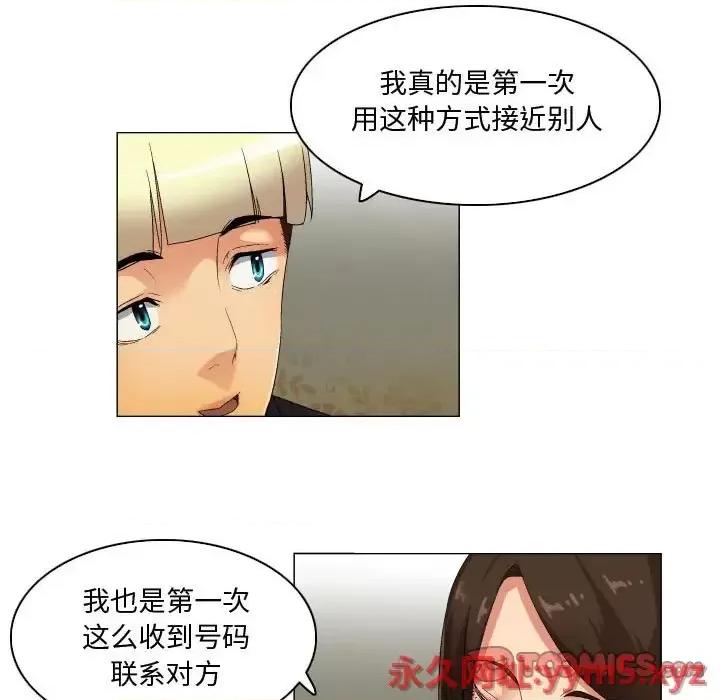 APP之神 约神-第 35 话 第17页