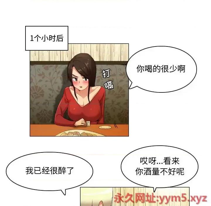 APP之神 约神-第 35 话 第20页