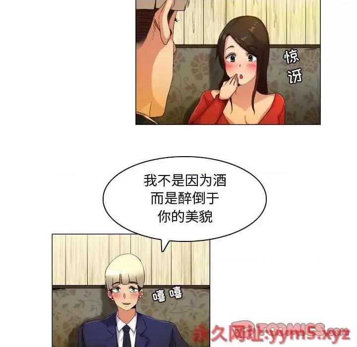 APP之神 约神-第 35 话 第21页
