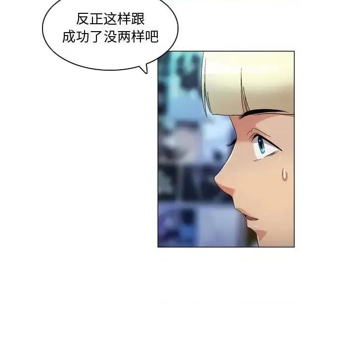 APP之神 约神-第 35 话 第24页