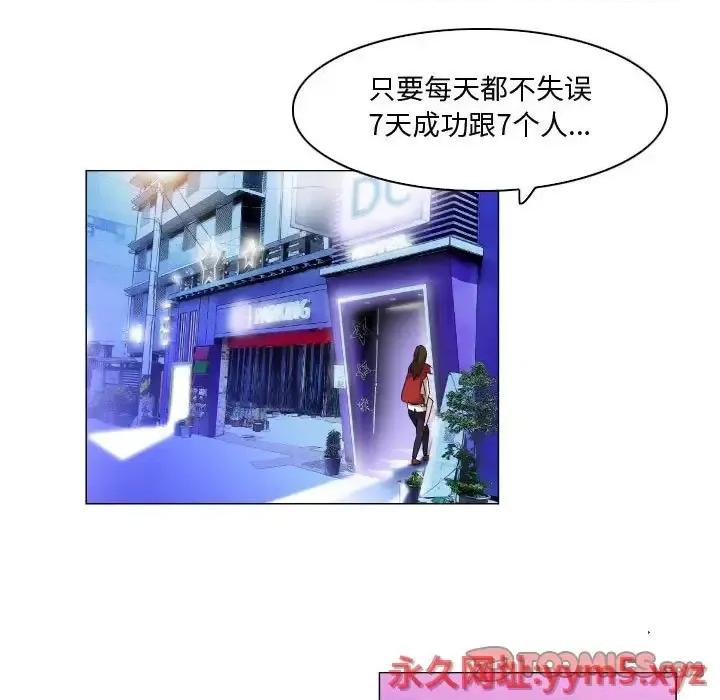 APP之神 约神-第 35 话 第25页