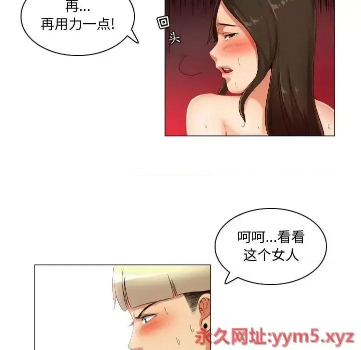 APP之神 约神-第 36 话 第10页
