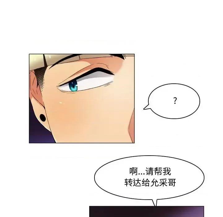 APP之神 约神-第 36 话 第20页