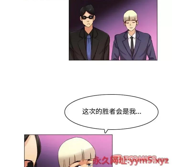 APP之神 约神-第 36 话 第21页