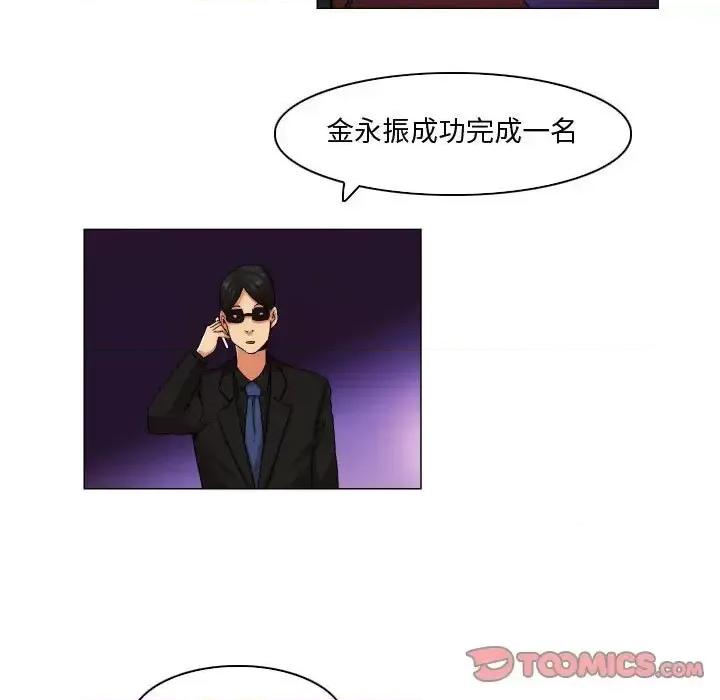 APP之神 约神-第 36 话 第23页