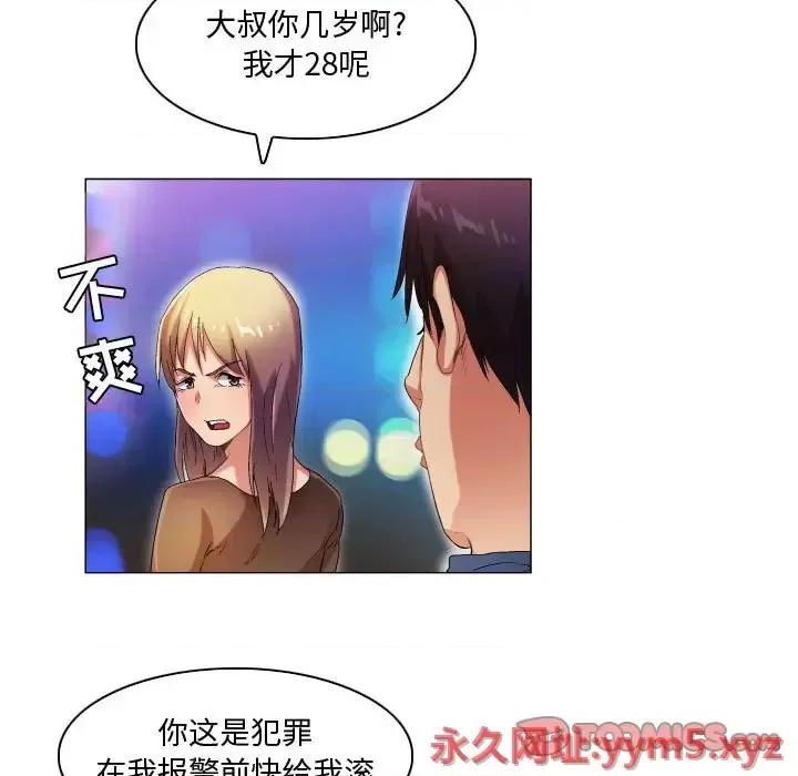 APP之神 约神-第 36 话 第29页