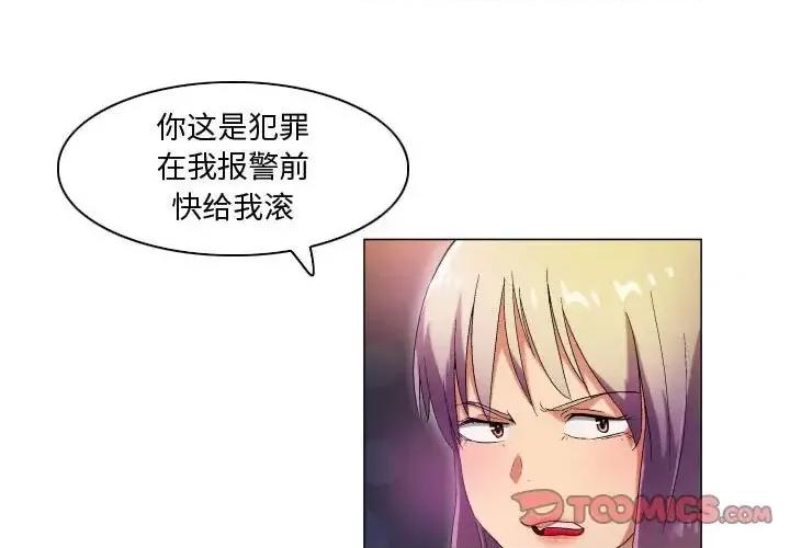 APP之神 约神-第 37 话 第1页