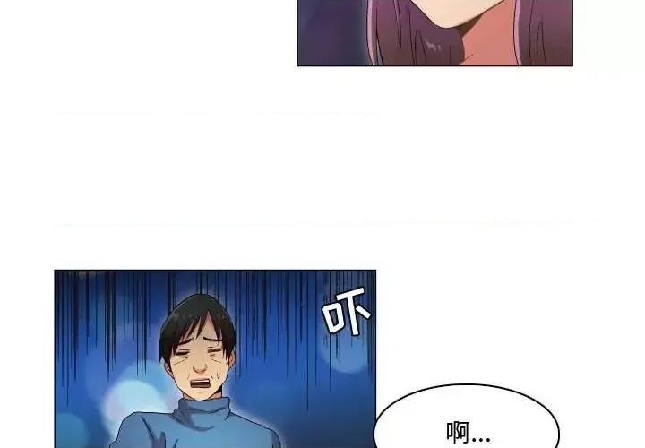 APP之神 约神-第 37 话 第2页