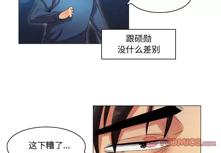 APP之神 约神-第 37 话 第3页