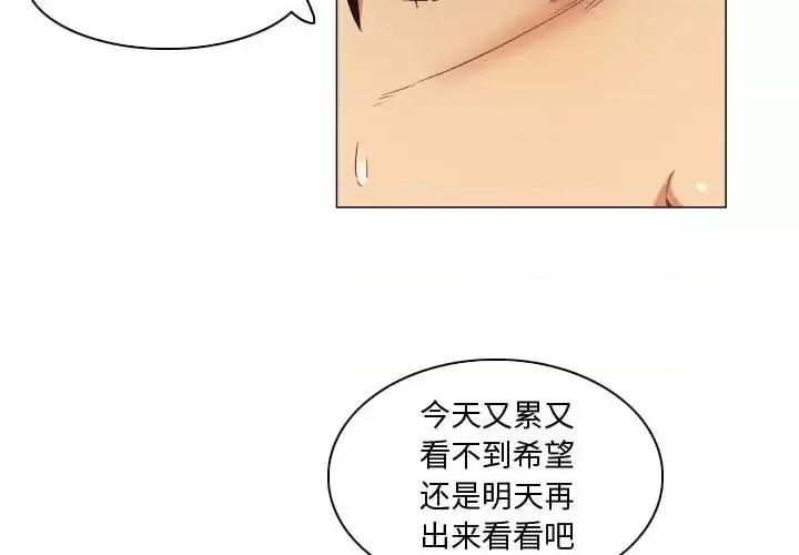 APP之神 约神-第 37 话 第4页