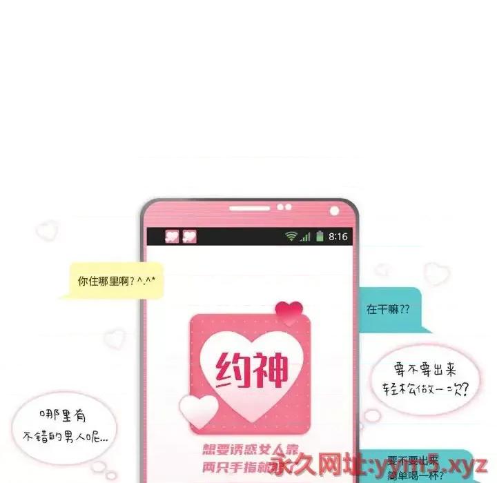 APP之神 约神-第 37 话 第6页