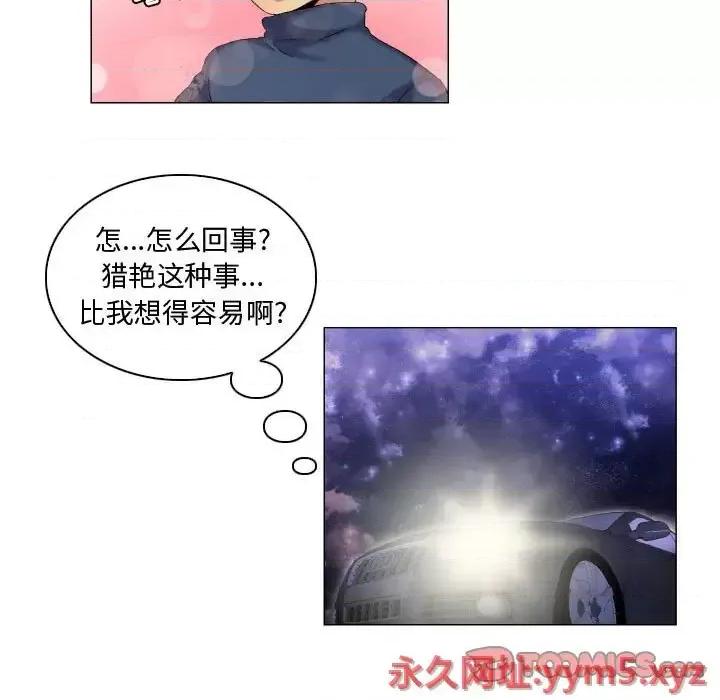 APP之神 约神-第 37 话 第15页