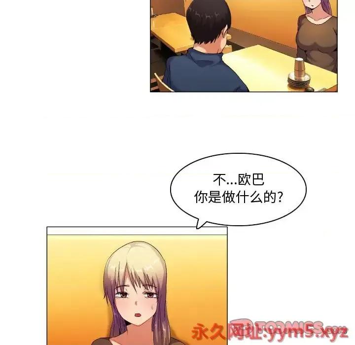 APP之神 约神-第 37 话 第19页