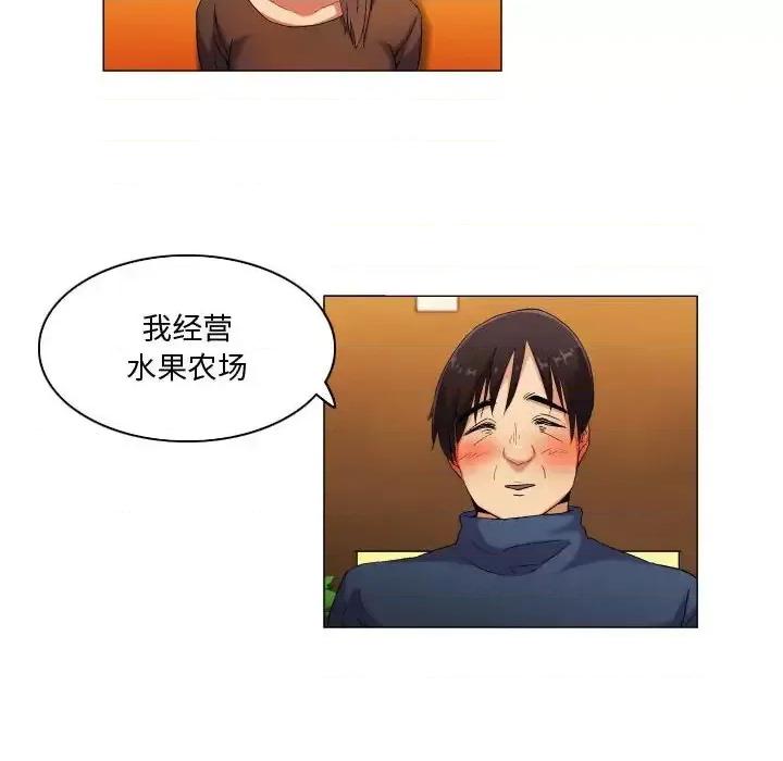 APP之神 约神-第 37 话 第20页