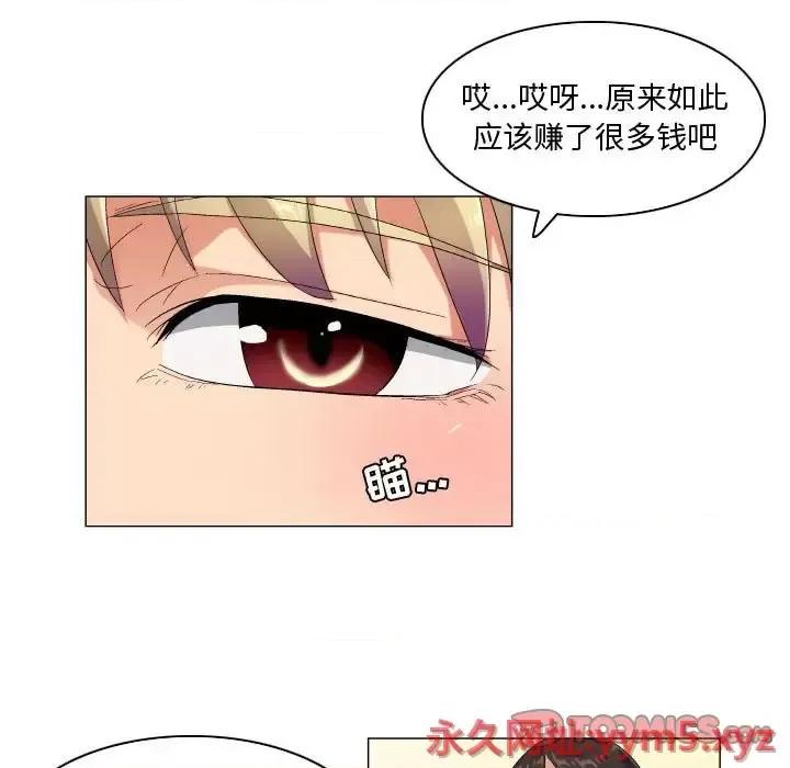 APP之神 约神-第 37 话 第21页