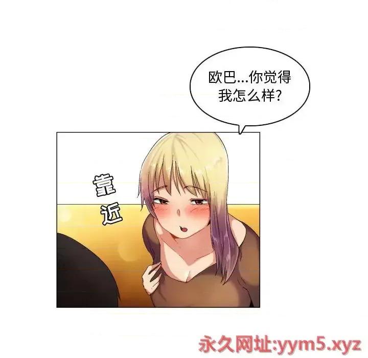 APP之神 约神-第 37 话 第24页