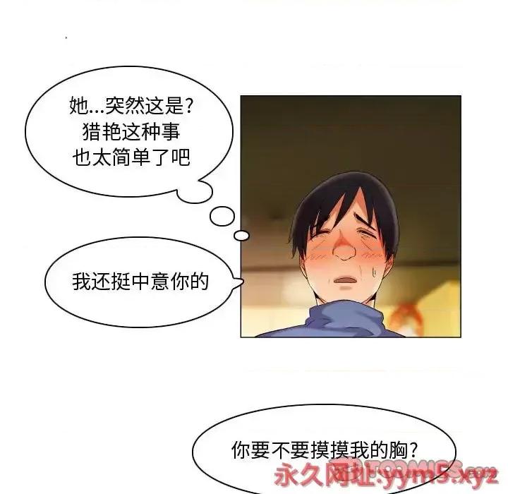 APP之神 约神-第 37 话 第25页
