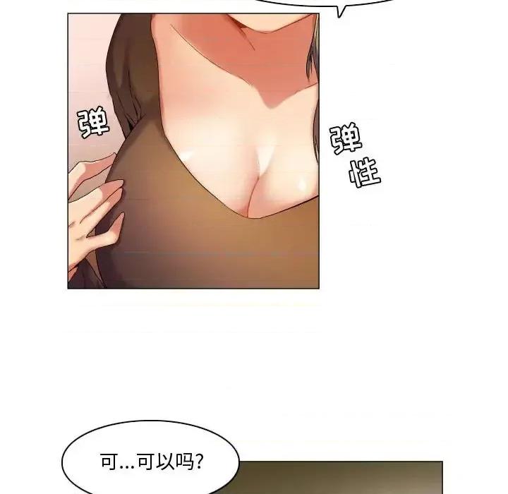 APP之神 约神-第 37 话 第26页