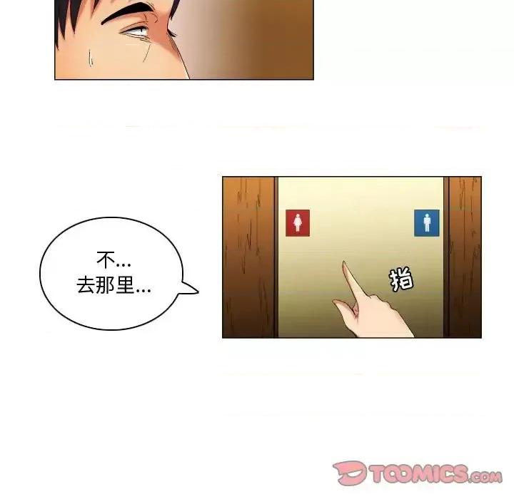 APP之神 约神-第 37 话 第29页