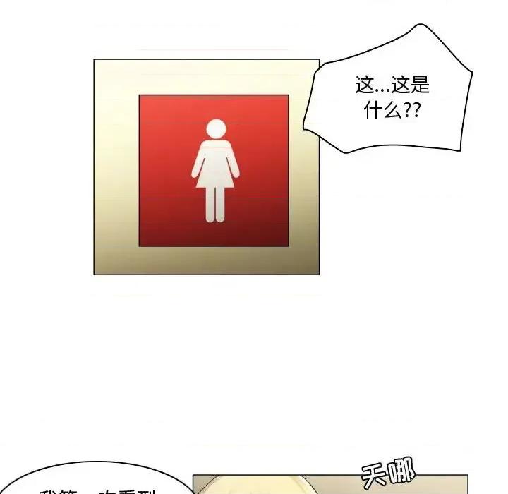 APP之神 约神-第 37 话 第30页